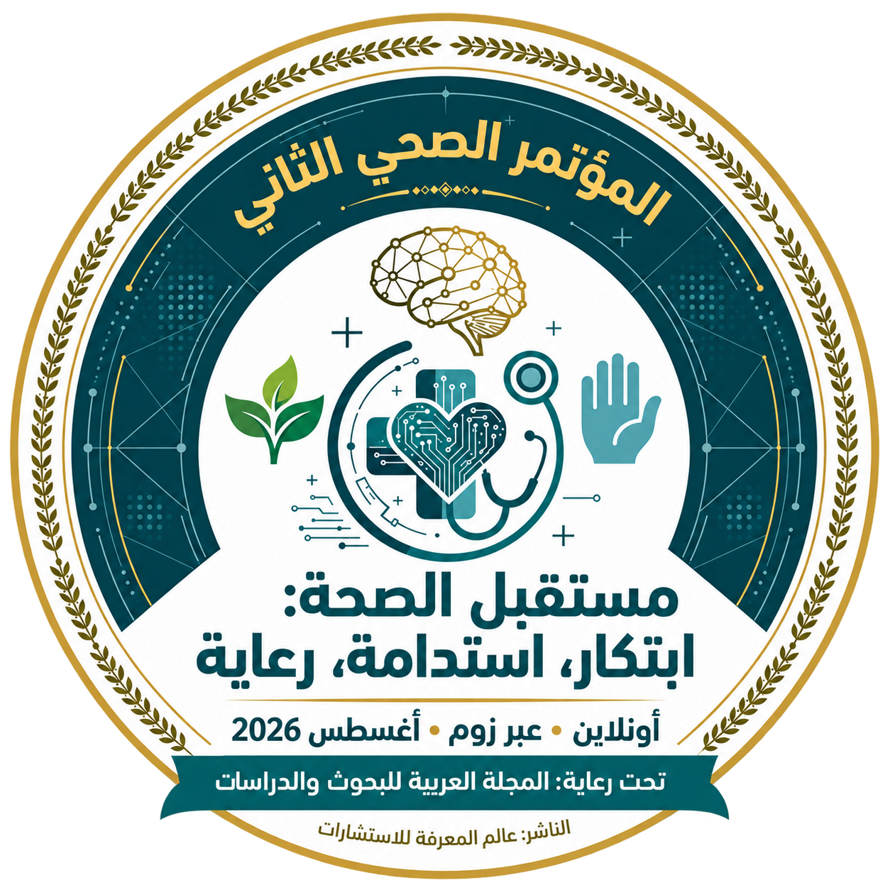 شعار المؤتمر الصحي الثاني